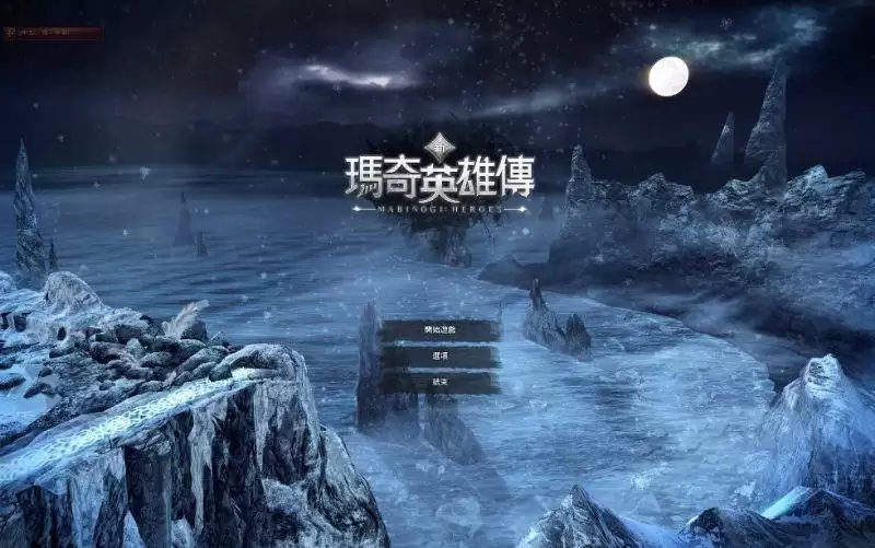 洛奇英雄传单机版+安装教程+游戏问题答疑