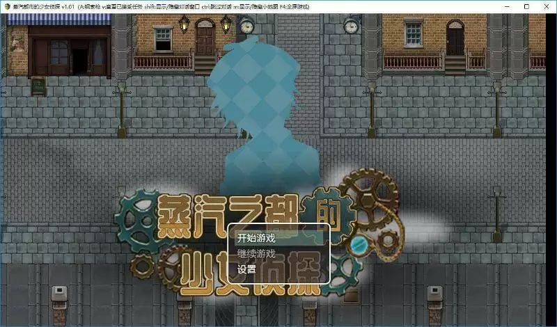 蒸汽都市的少女侦探中文