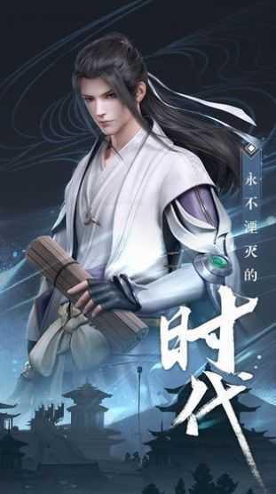 秦时明月世界云