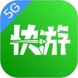 咪咕快游破解版