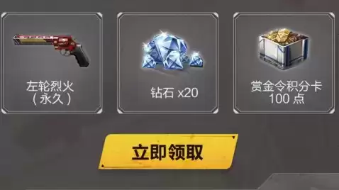 CF手游8.7火线盛典预热礼包