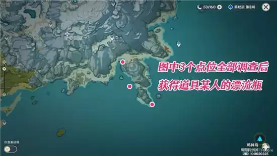 《原神》情非得已隐藏成就图文攻略