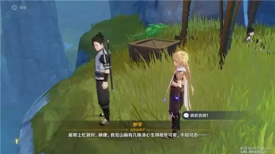 《原神》情非得已隐藏成就图文攻略