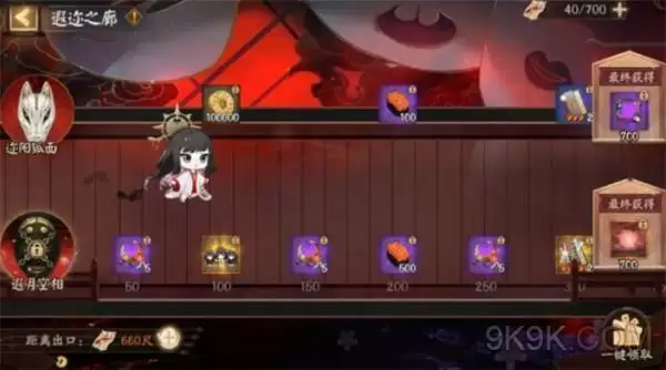 《阴阳师》遐迩之廊怎么玩