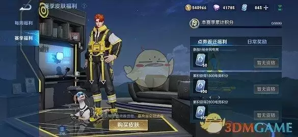 《王者荣耀》电竞积分点券返还规则介绍