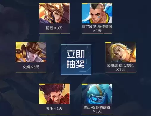 《王者荣耀》全民电竞皮肤上线礼包