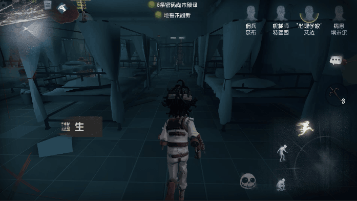 《第五人格》病患技能图文详解