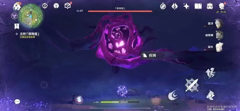 原神神樱大祓毒瘤解谜攻略大全 神樱大祓毒瘤解谜流程一览图片1