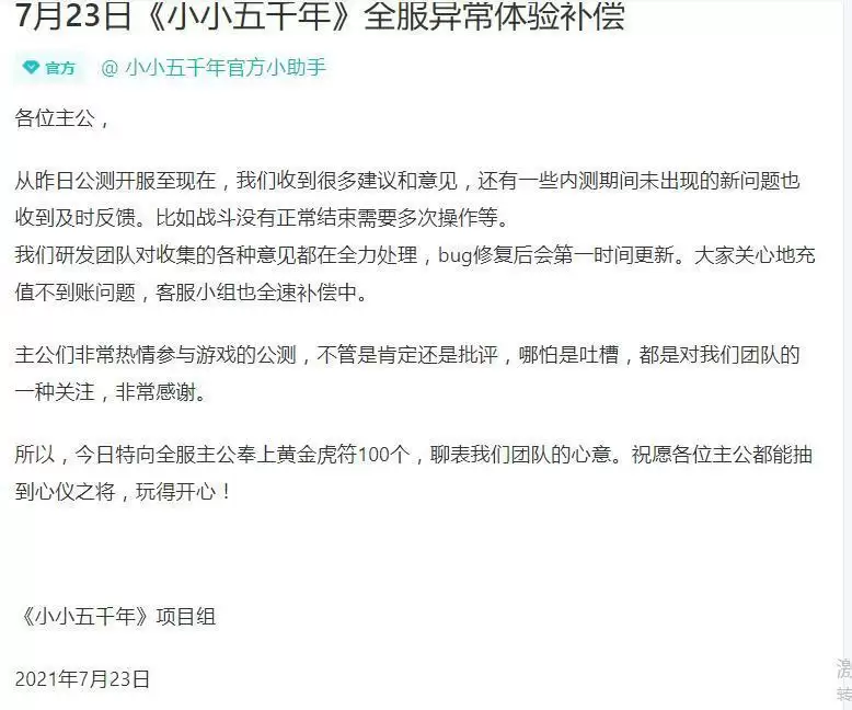 《小小五千年》安卓区为什么退档了