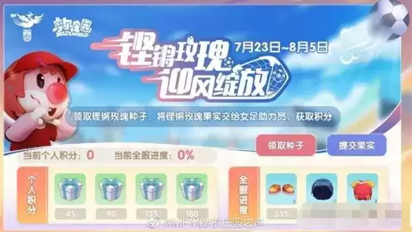 《摩尔庄园手游》铿锵玫瑰种子获得方法