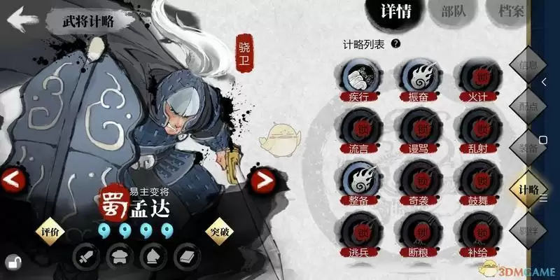 《小小五千年》蓝将和紫将选择推荐