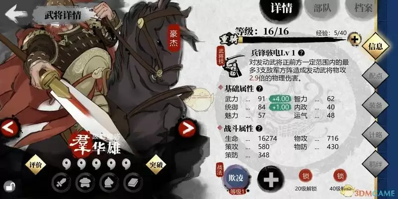 《小小五千年》蓝将和紫将选择推荐