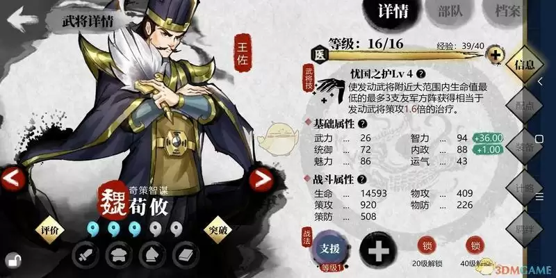 《小小五千年》蓝将和紫将选择推荐