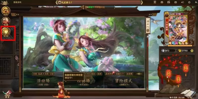 三国杀十周年祈福在哪