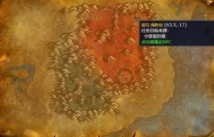 守望堡烈酒有什么用