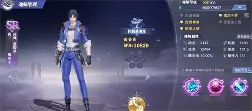 斗罗大陆魂师对决开局怎么选