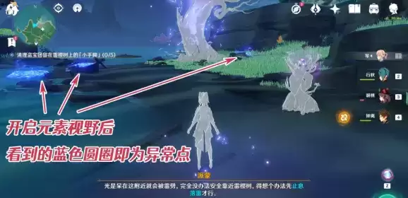 《原神》雷樱树位置介绍