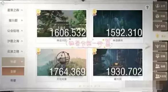 《天谕手游》与光同行景点坐标分享