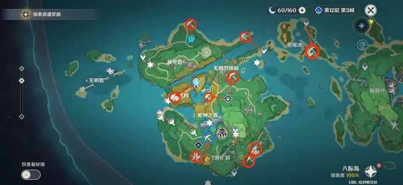《原神》八酝岛矿点路线一览