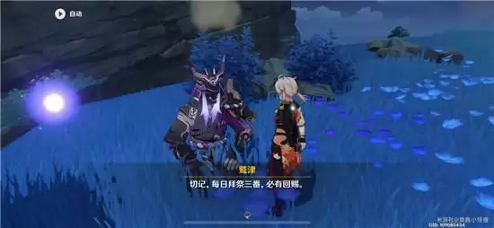 《原神》鹫津的宝箱获取攻略