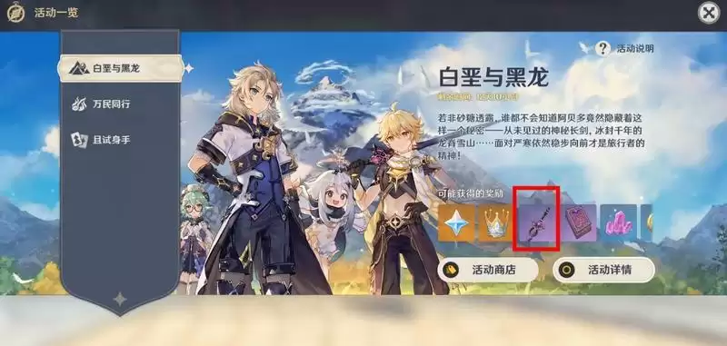 原神腐殖之剑现在还能获得吗