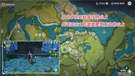 《原神》猜猜我是谁成就任务图文攻略