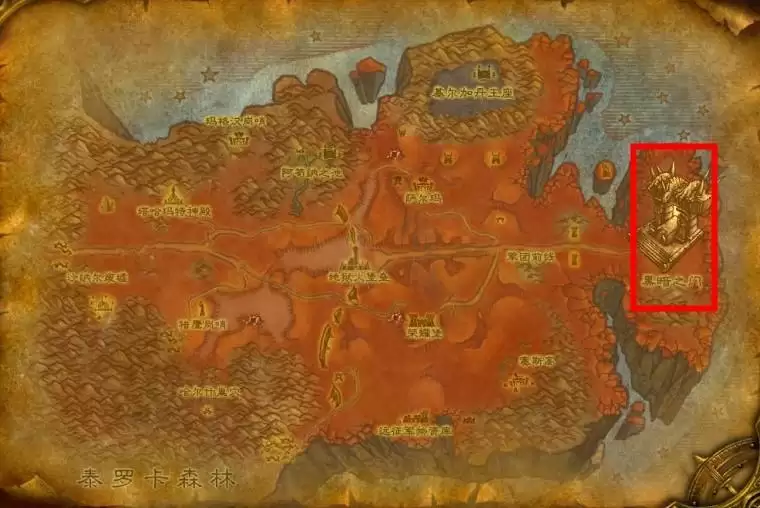 怀旧服地狱火半岛在哪