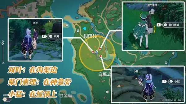 《原神》向当地人打听任务完成攻略 《原神》向当地人打听任务完成攻略