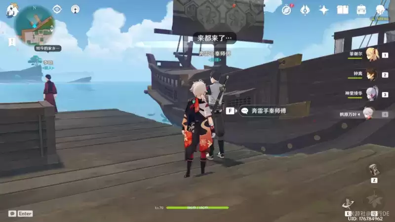 《原神》离岛对话宝箱NPC有哪些