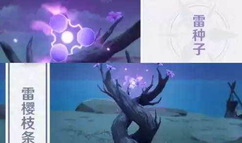 《原神》雷种子进入雷屏障方法 《原神》雷种子进入雷屏障方法
