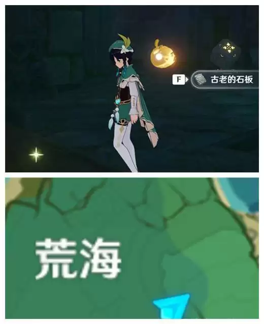 《原神》柴门二郎任务攻略