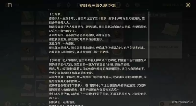 《原神》隐藏勇士任务流程攻略