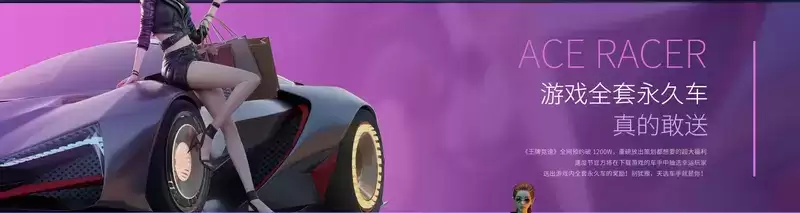 《王牌竞速》最新礼包码大全分享 《王牌竞速》最新礼包码大全分享