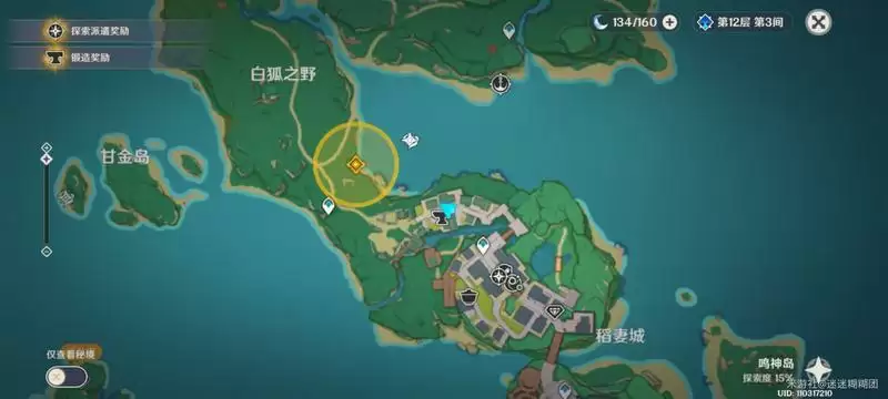 《原神》稻妻隐藏商店位置 《原神》稻妻隐藏商店位置