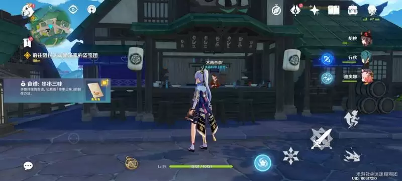 《原神》稻妻隐藏商店位置 《原神》稻妻隐藏商店位置