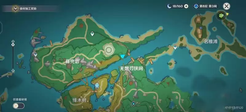 《原神》12朵鸣草任务攻略