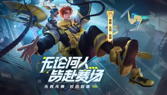 《王者荣耀》城市徽章怎么升级