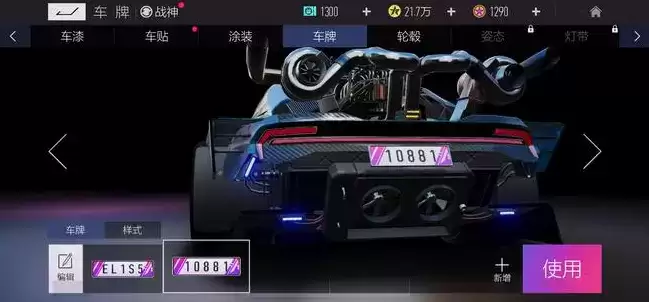 《王牌竞速》摇号系统介绍