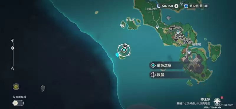 《原神》菫色之庭隐藏宝箱开启方法