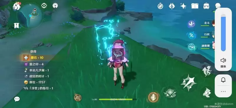 《原神》菫色之庭隐藏宝箱开启方法