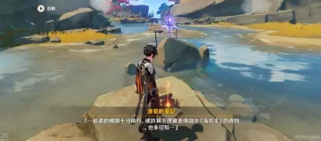 《原神》海坊主的遗物任务攻略