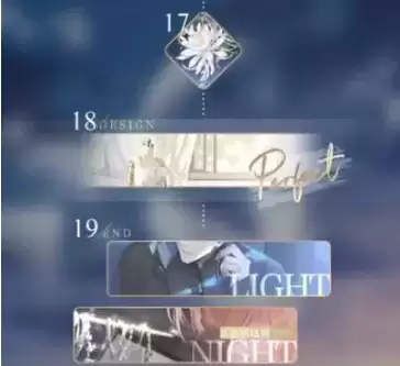 《光与夜之恋》完美单品制作完成攻略