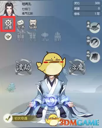 《无极仙途》7月23日礼包码介绍