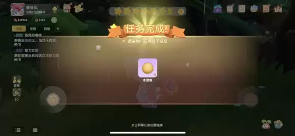 《摩尔庄园手游》火灵珠获取方法