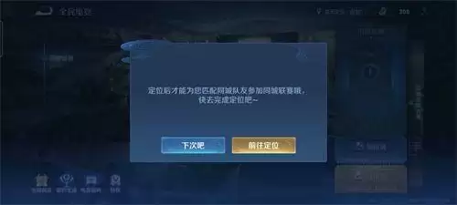 王者荣耀同城联赛怎么打赏？同城联赛在哪里参加图片3