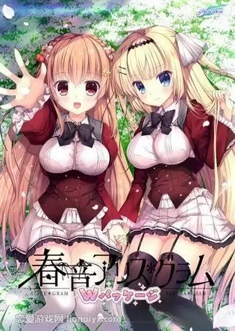 春音アリス＊グラムWパッケージ
