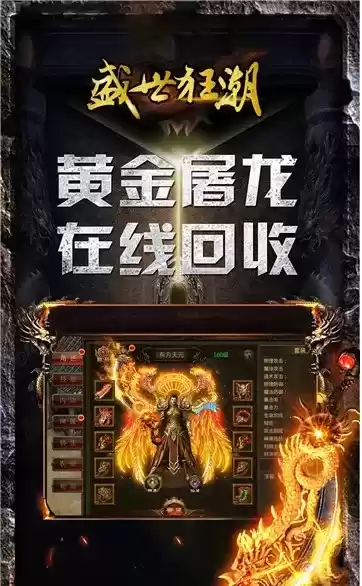 盛世狂潮版