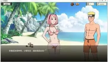 火影女忍者训练师