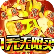 乱世江湖1元商城