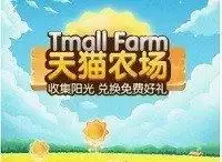 天猫农场
